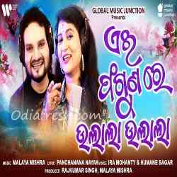 Ei Phagunare Ulala Ulala